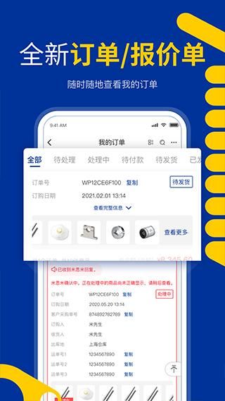 米思米闪购商城_图片4