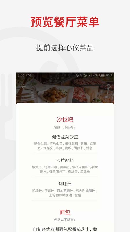 diningcity_图片4