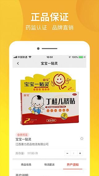 药兜采_图片2