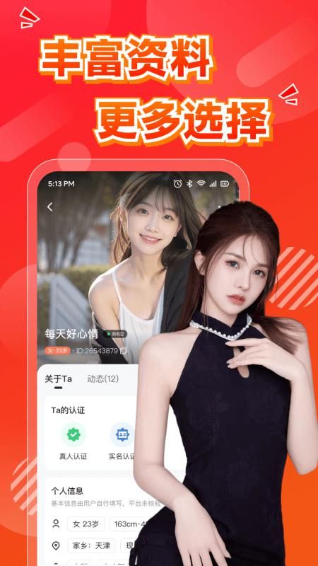 哆聊_图片3