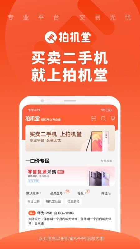 拍机堂_图片1