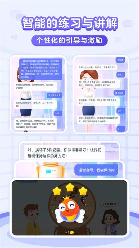 伴鱼智学_图片4