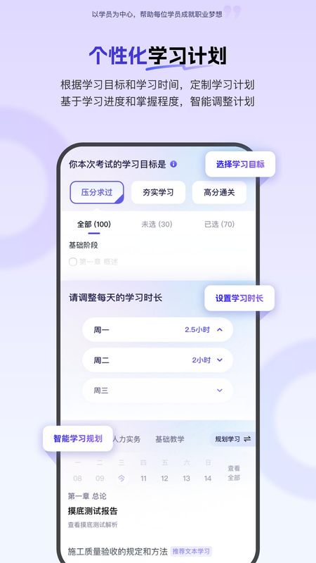 环球网校_图片3