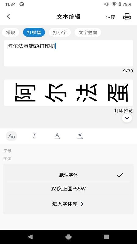 阿蛋口袋打印_图片3