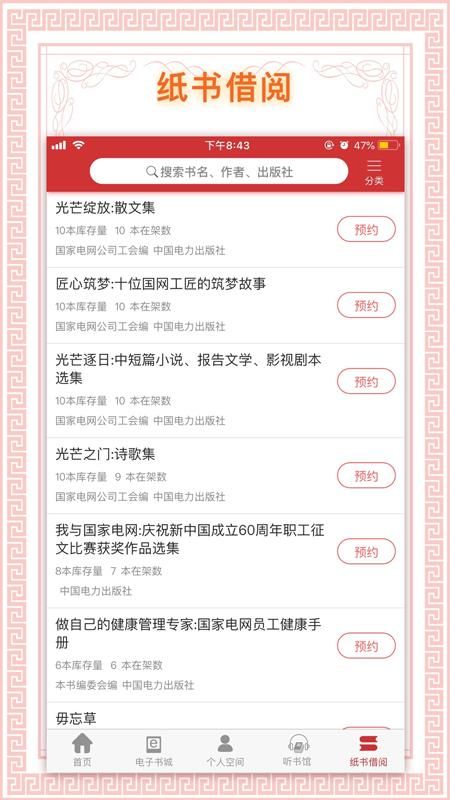 书香国网_图片5