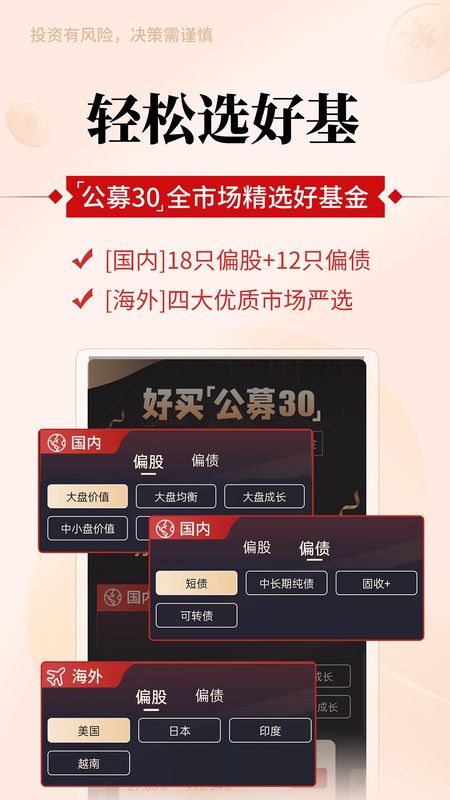好买基金_图片3
