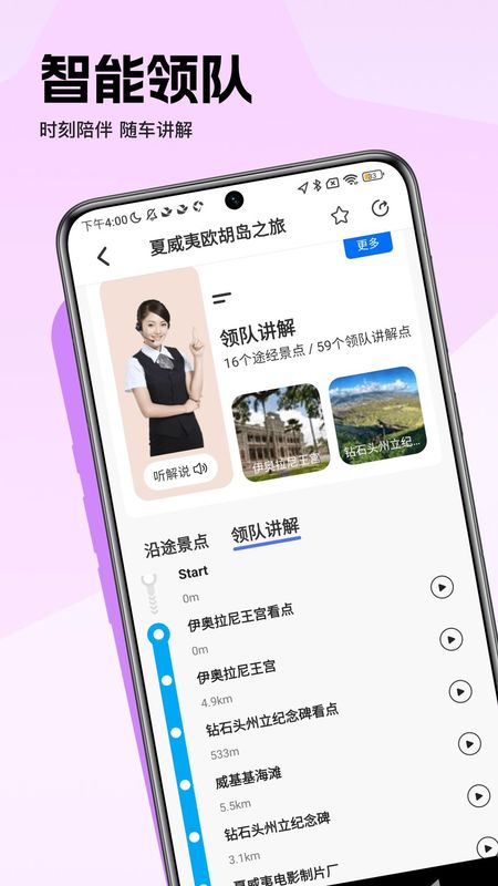 趣兜风海外版_图片3