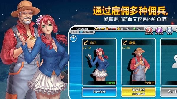 钓鱼大师_图片3