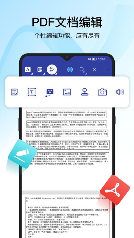pdf转换器迅捷安卓版_图片3