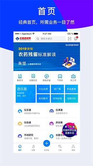 仪器信息网_图片1
