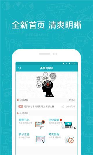 英盛企业版_图片1
