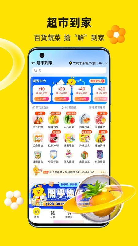 閃蜂_图片4
