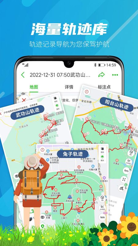 两步路户外助手_图片1