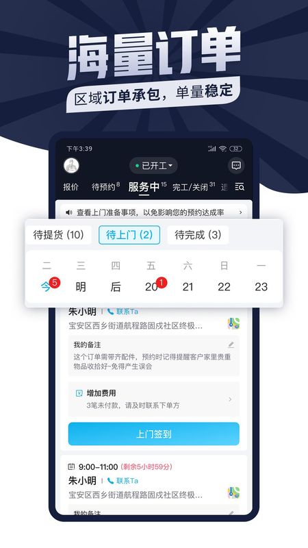 万师傅师傅版_图片2