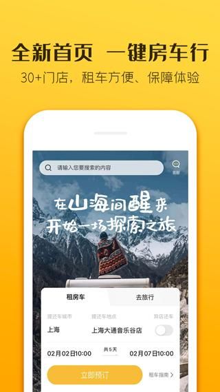 房车生活家_图片3