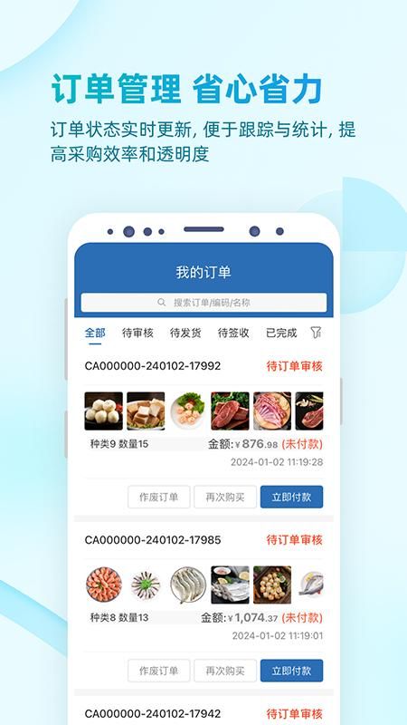 铱云易订货_图片3