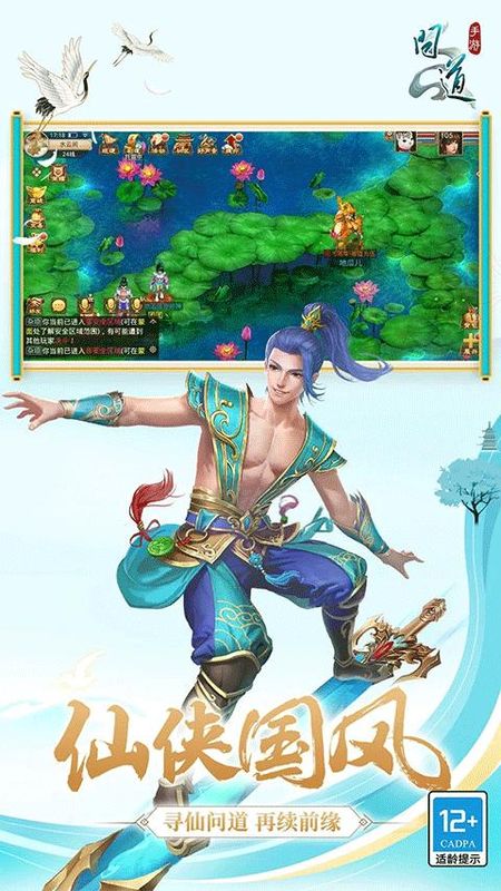 问道口袋版_图片5