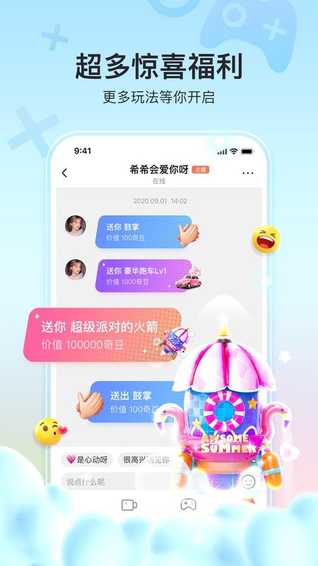 奇秀_图片5