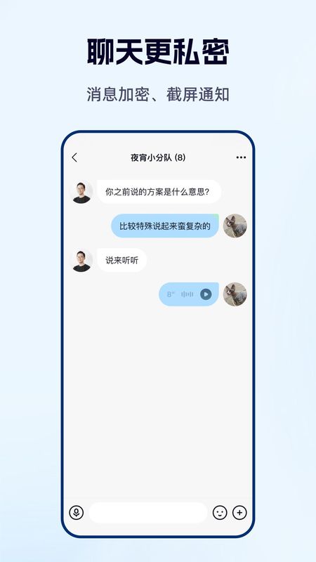 默往企业版_图片2