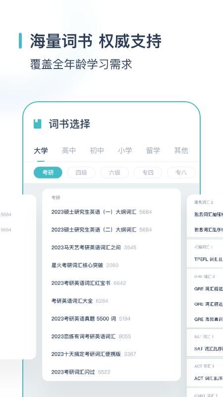 炭炭背单词_图片4