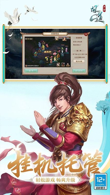 问道口袋版_图片4