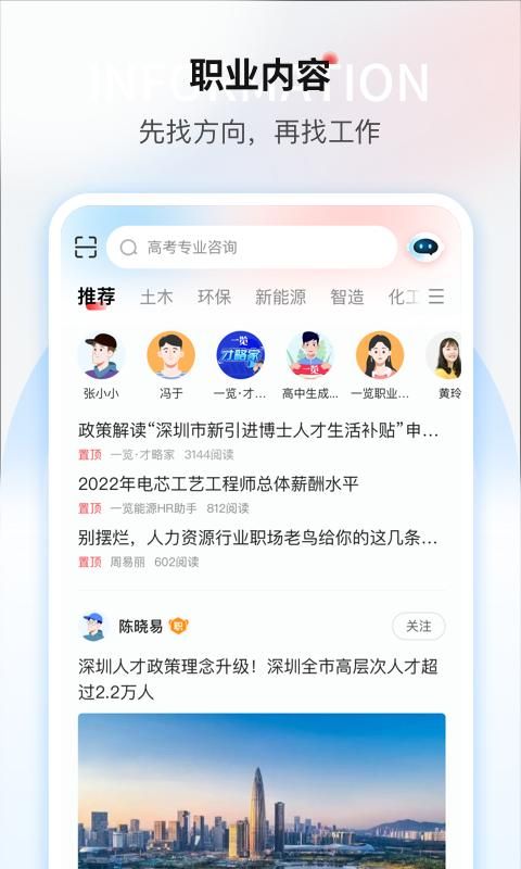 一览职业_图片1
