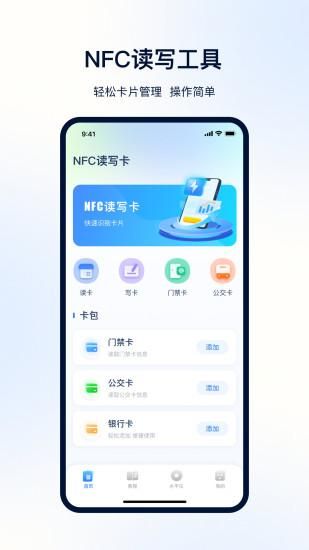 nfc_图片1
