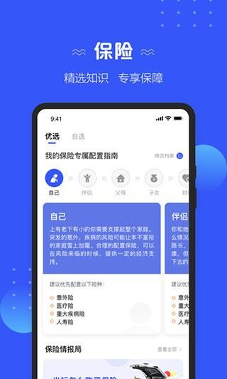太平洋寿险_图片4