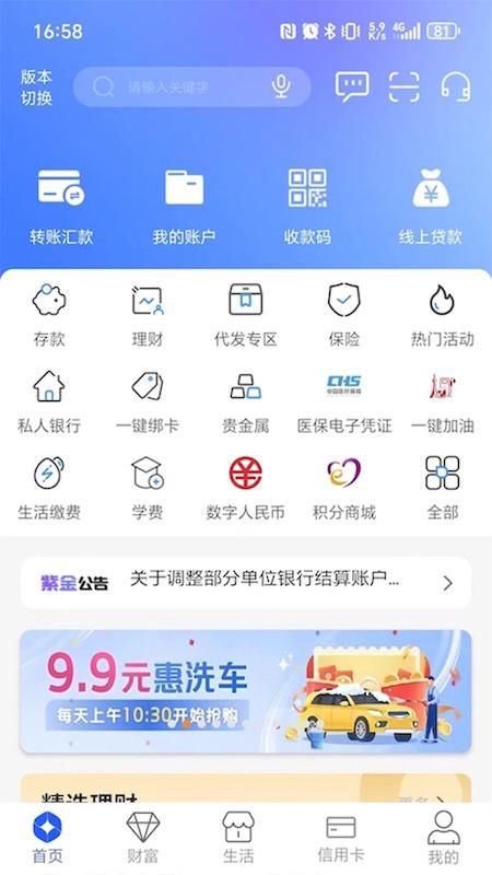 紫金农商银行_图片1