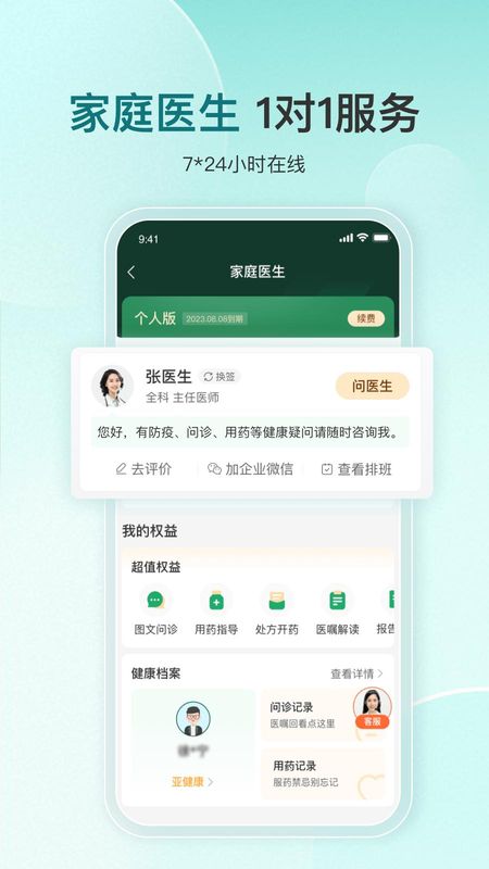 平安健康_图片2