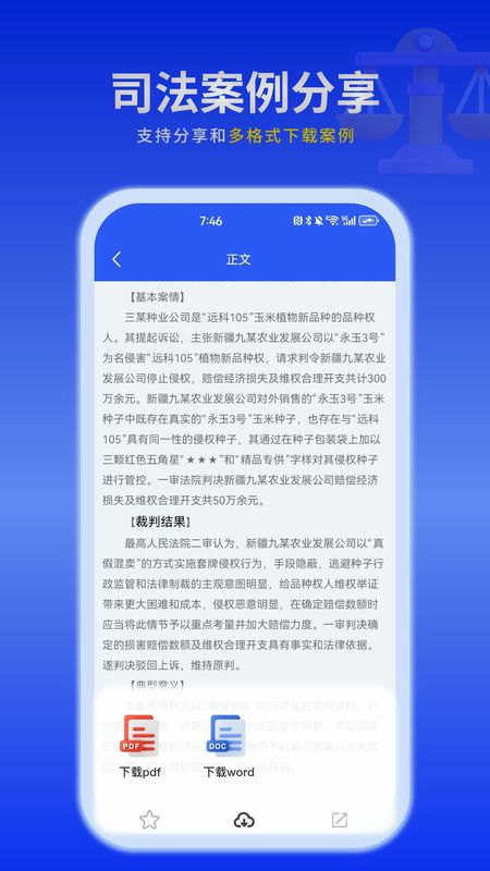 懂法猫_图片3