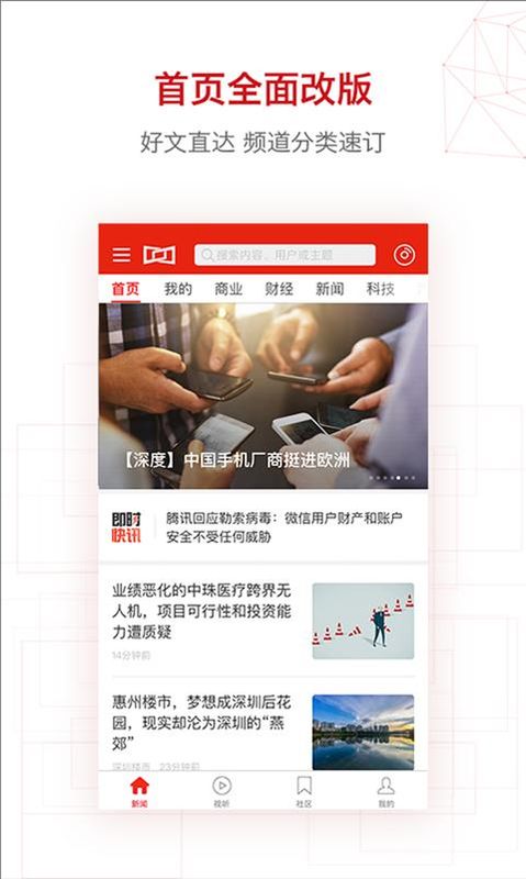 界面新闻_图片2