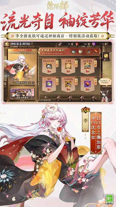 阴阳师魅族版_图片4