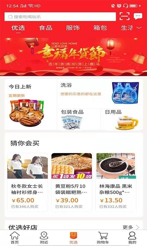 鹿马108_图片4