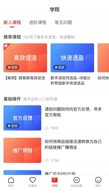 多多进宝_图片3
