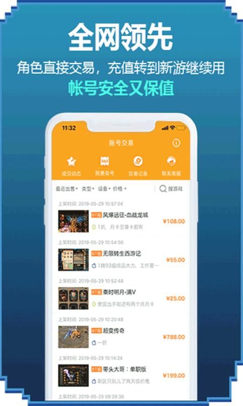 咪噜游戏_图片5