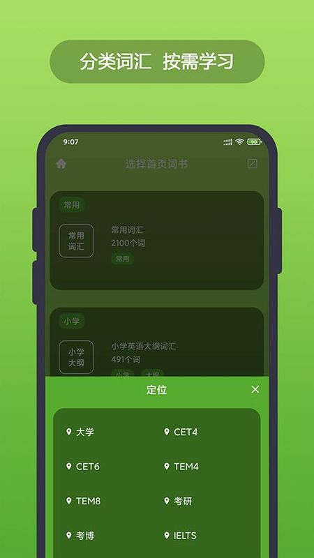 英汉随身词典_图片3