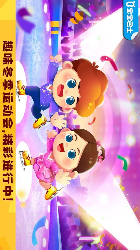 奇妙运动日记_图片1