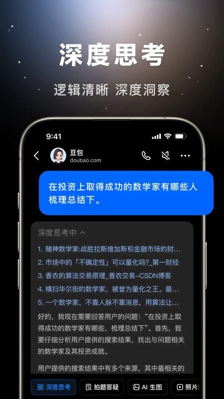 豆包_图片2