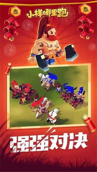 小样哪里跑_图片4
