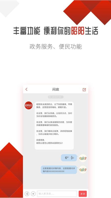 昭阳云_图片3