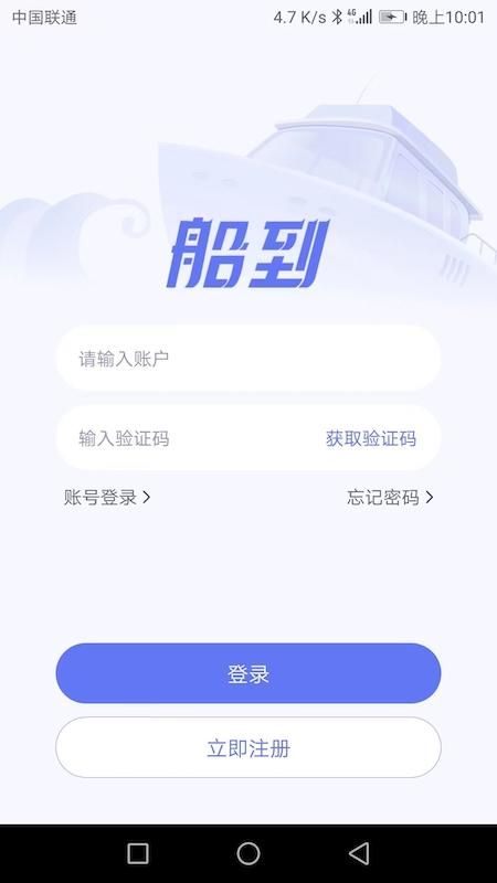 船到_图片2