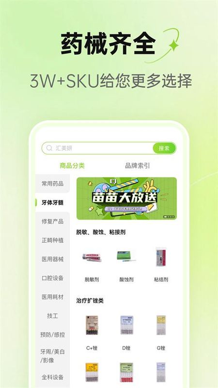 梅苗苗_图片2