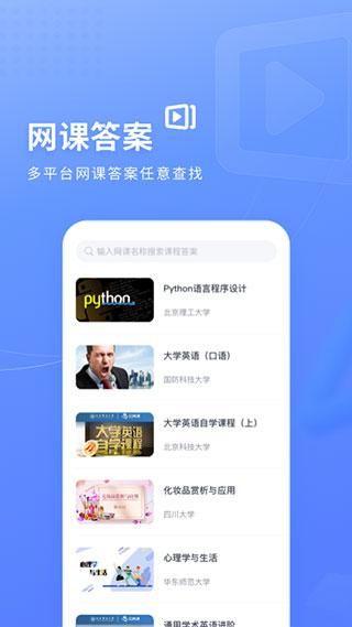 火星搜题_图片4