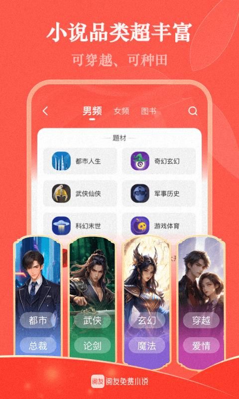 阅友免费小说_图片4