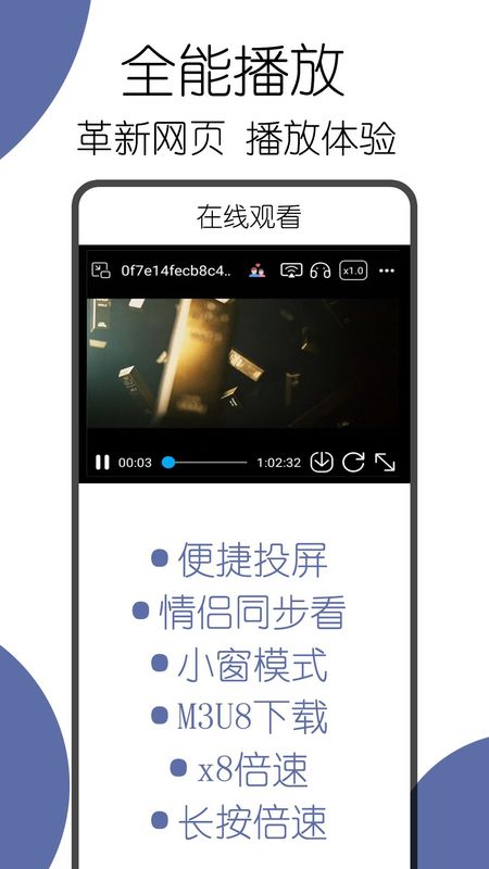 可拓浏览器_图片3