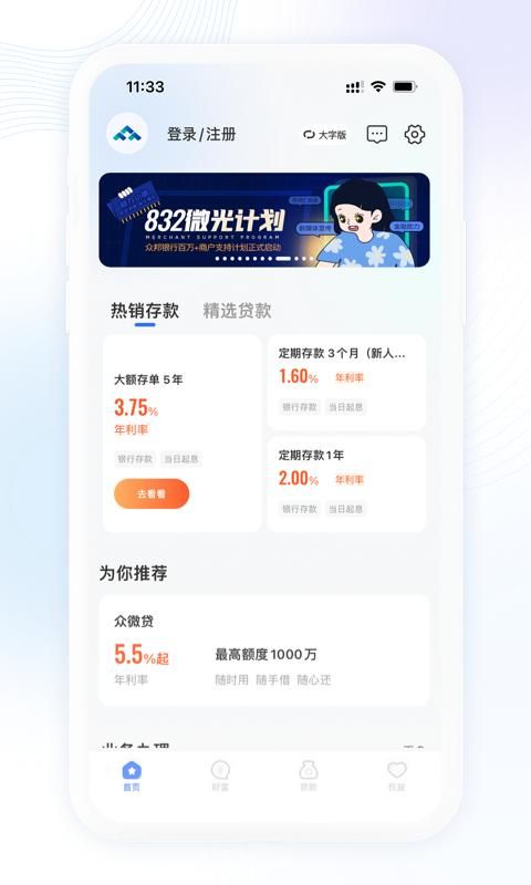 众邦银行_图片1