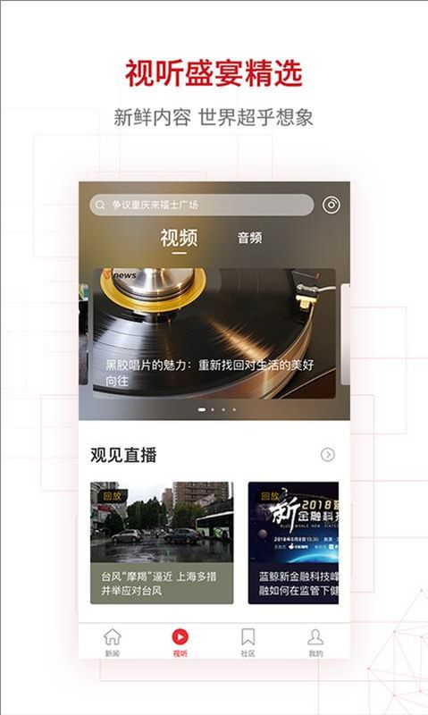 界面新闻_图片4