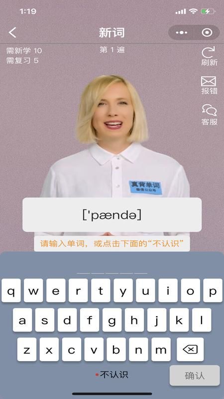真背单词_图片2