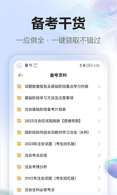 正保会计网校_图片5